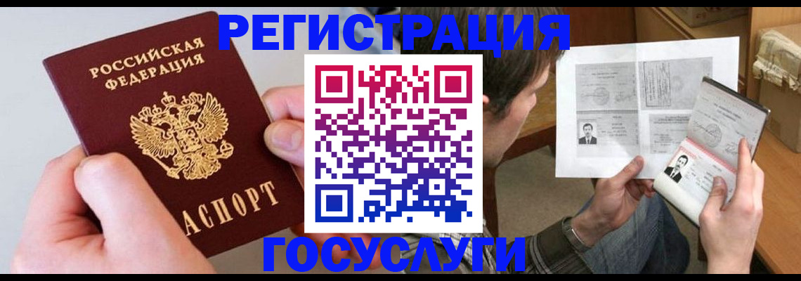 миграционный учет в Дзержинском