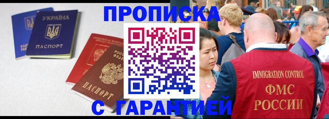 пропишу в квартире в Дзержинском